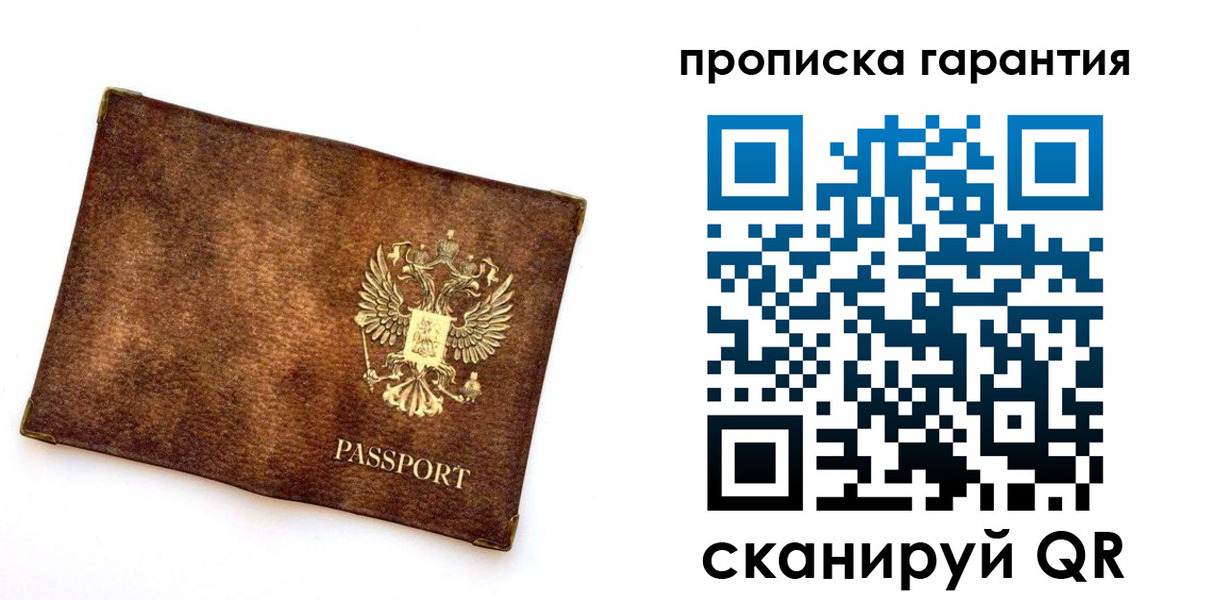 прописка иностранных граждан в Новосибирской области
