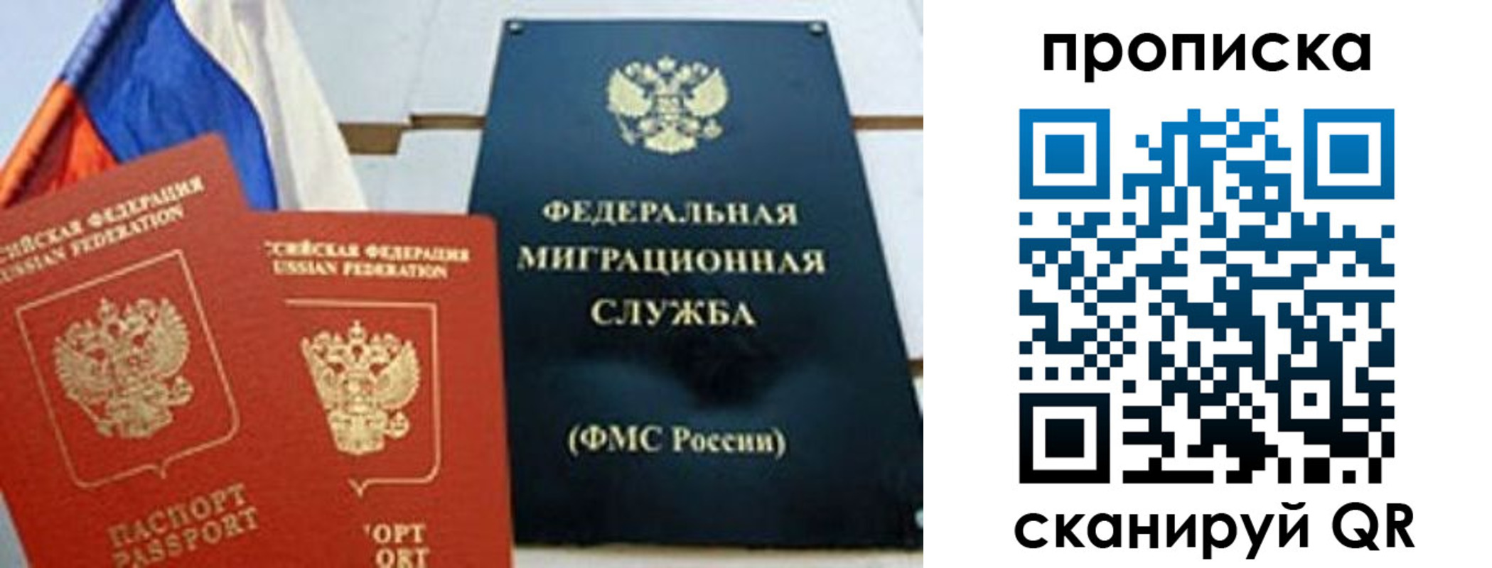 где прописаться в Новосибирской области