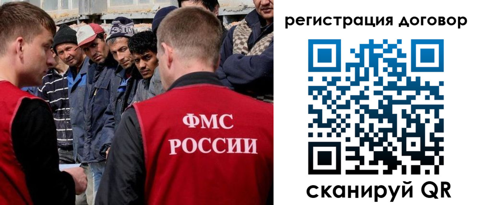 миграционный учет в Новосибирской области