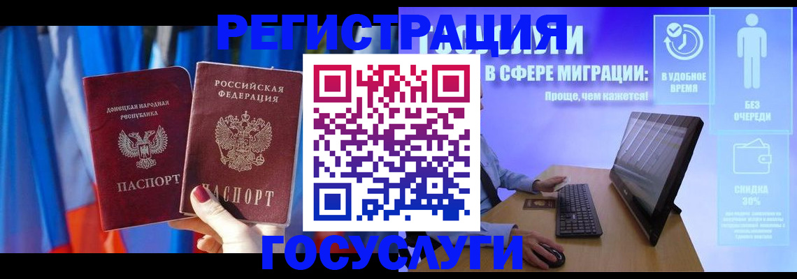 временная регистрация недорого в Новосибирской области